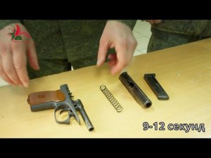 Разборка и сборка ПМ