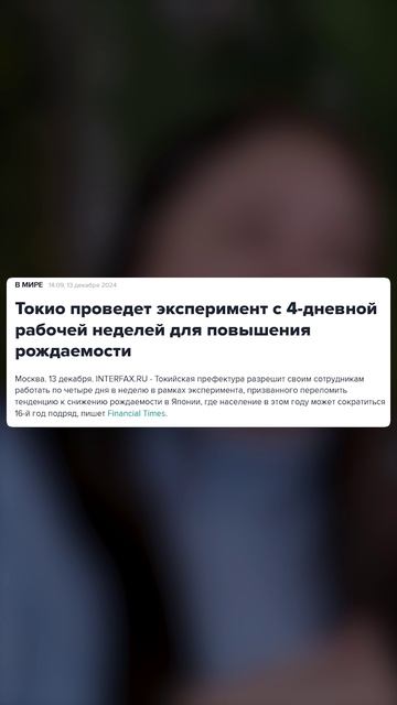 Сократят ли рабочую неделю в России смотреть онлайн