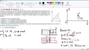 Анализ работы газа по графику (материал взят с портала https://phys-ege.sdamgia.ru/)