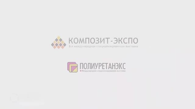 МИРЭКС Обзор выставки Композит Экспо 2024 смотреть онлайн