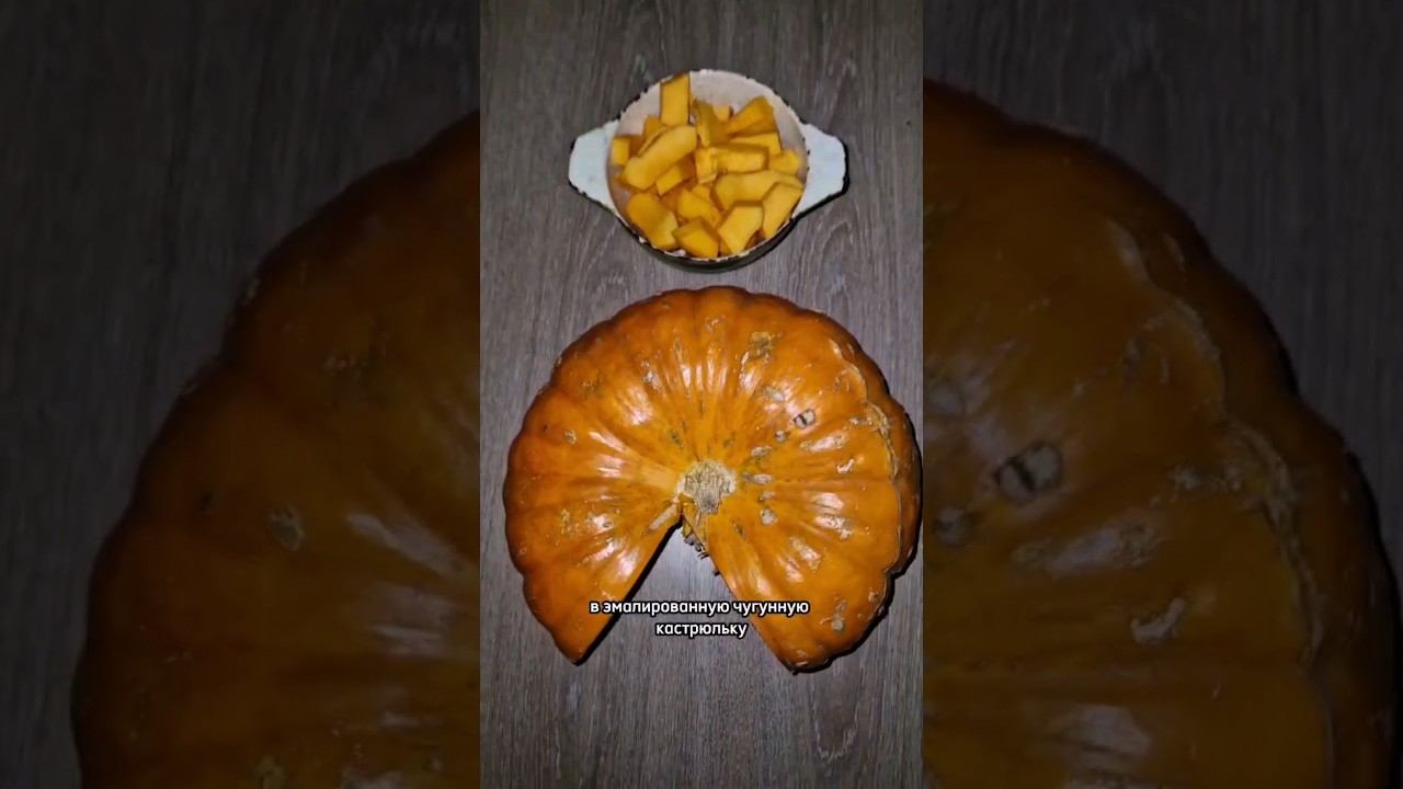 Тыквенный суп-пюре. Рецепт. #домиквдеревне #русскаяпечь #вдеревне #рецепты #тыкварецепты #тыква смотреть онлайн