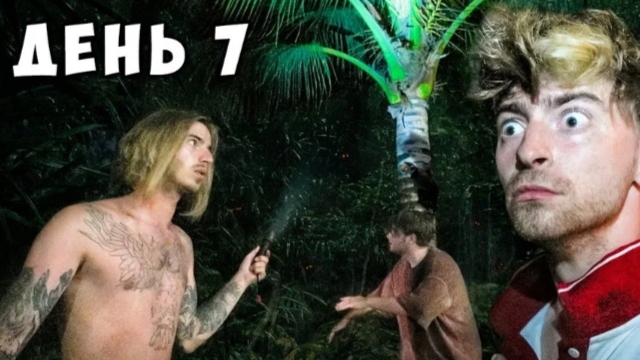ОСТАЛИСЬ НАВСЕГДА НА НЕОБИТАЕМОМ ОСТРОВЕ!!!** День 7 ** смотреть онлайн
