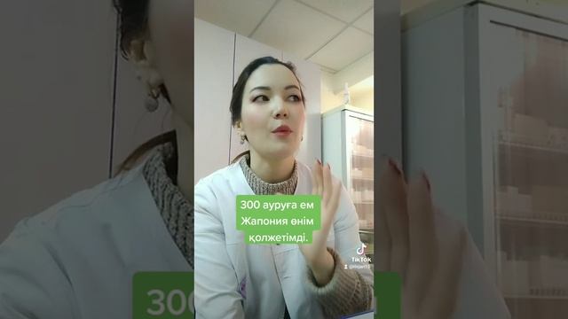 Рак клеткаларын тежеп туратын организмге 4 этапта тазалық жасайтын Жапон өнімі.# Спирулина . смотреть онлайн