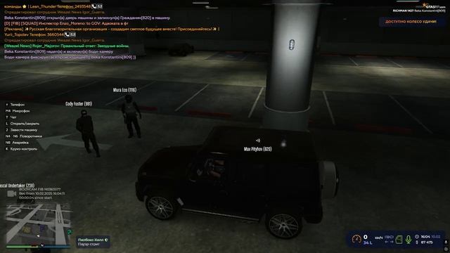 Grand Theft Auto V 2025.02.10 - 16.06.02.07.DVR смотреть онлайн