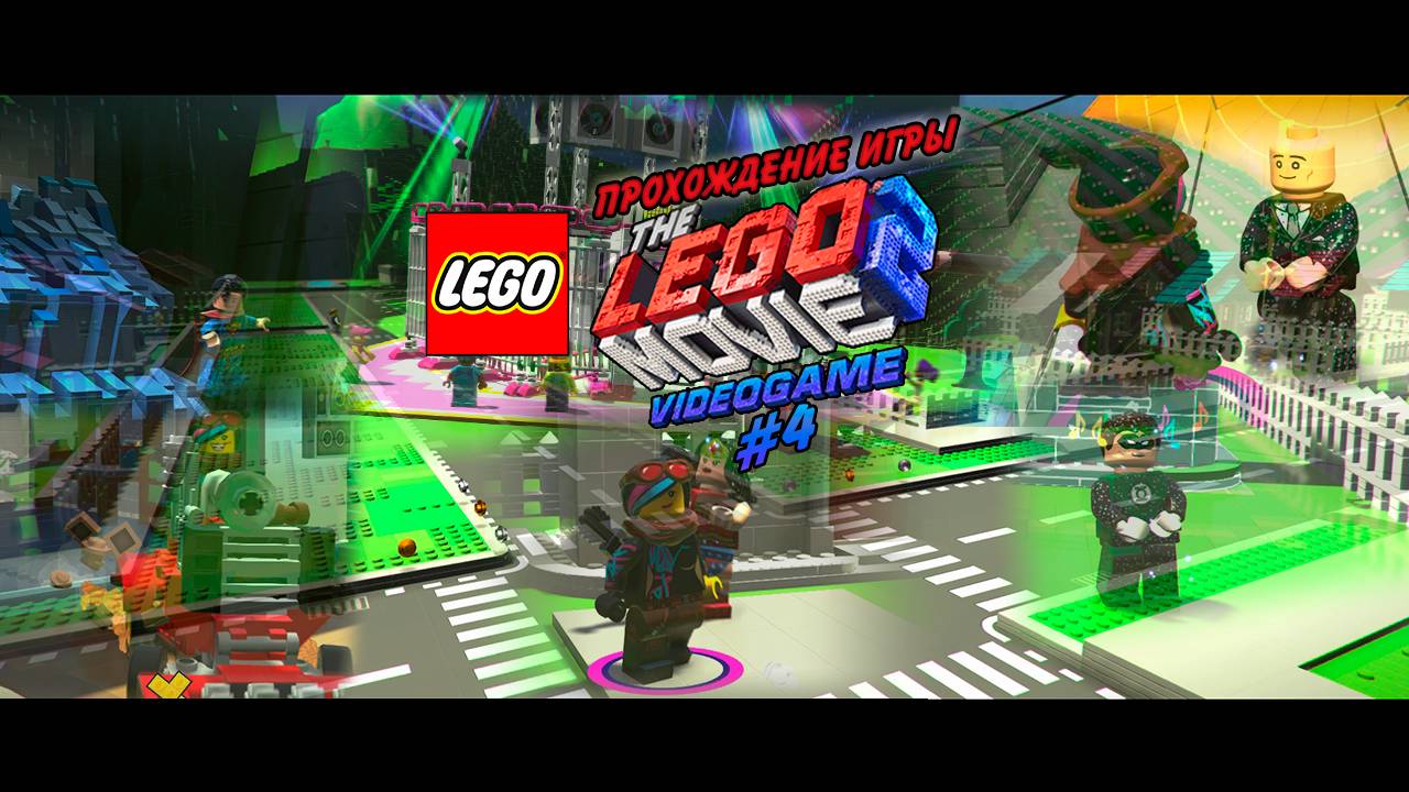 Прохождение игры The LEGO Movie 2 Videogame #4