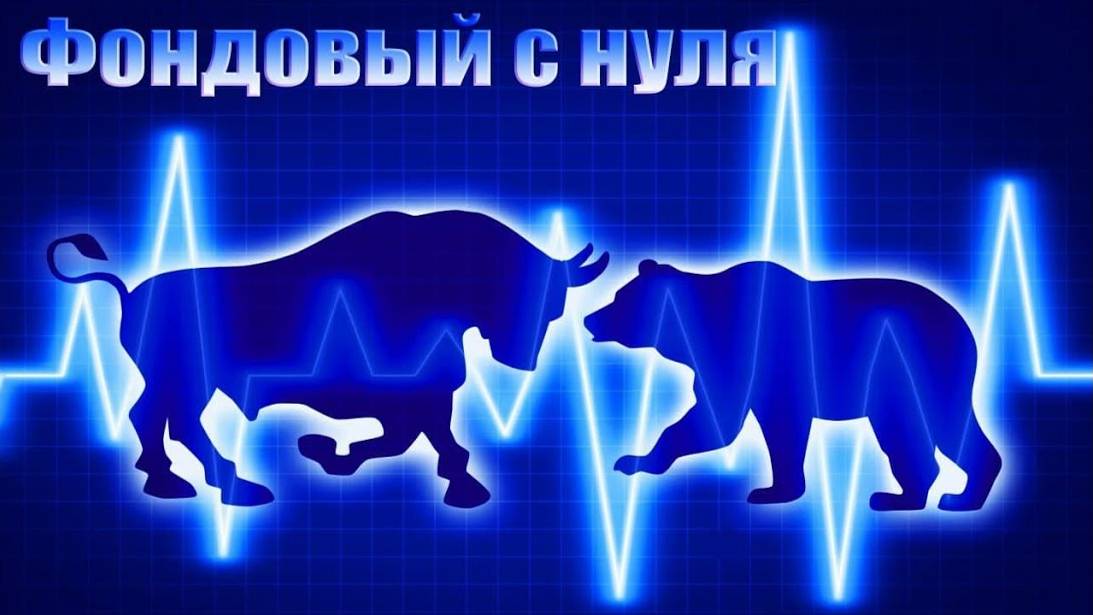 Обзор рынка акций РФ от 10.02.2025 (Ч.2)