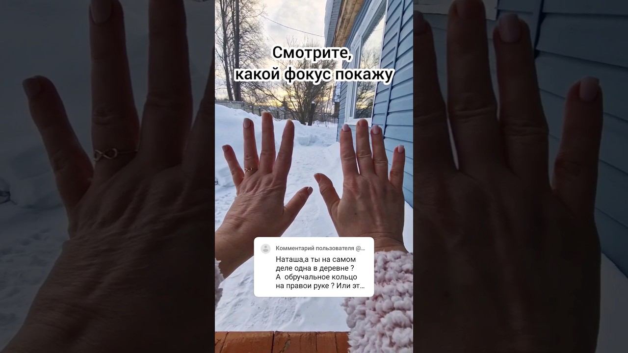 Фокус-покус #домиквдеревне #изгородавдеревню #однавдеревне смотреть онлайн