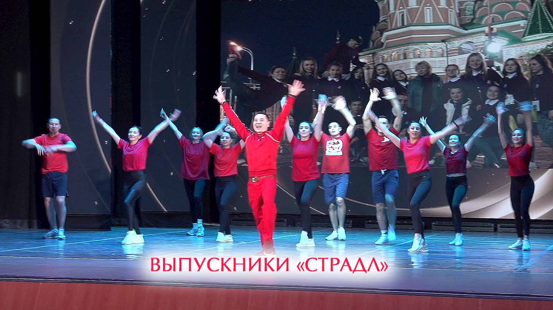 На сцене выпускники прошлых лет спортивно-аэробического шоу «СТРАДЛ»! смотреть онлайн