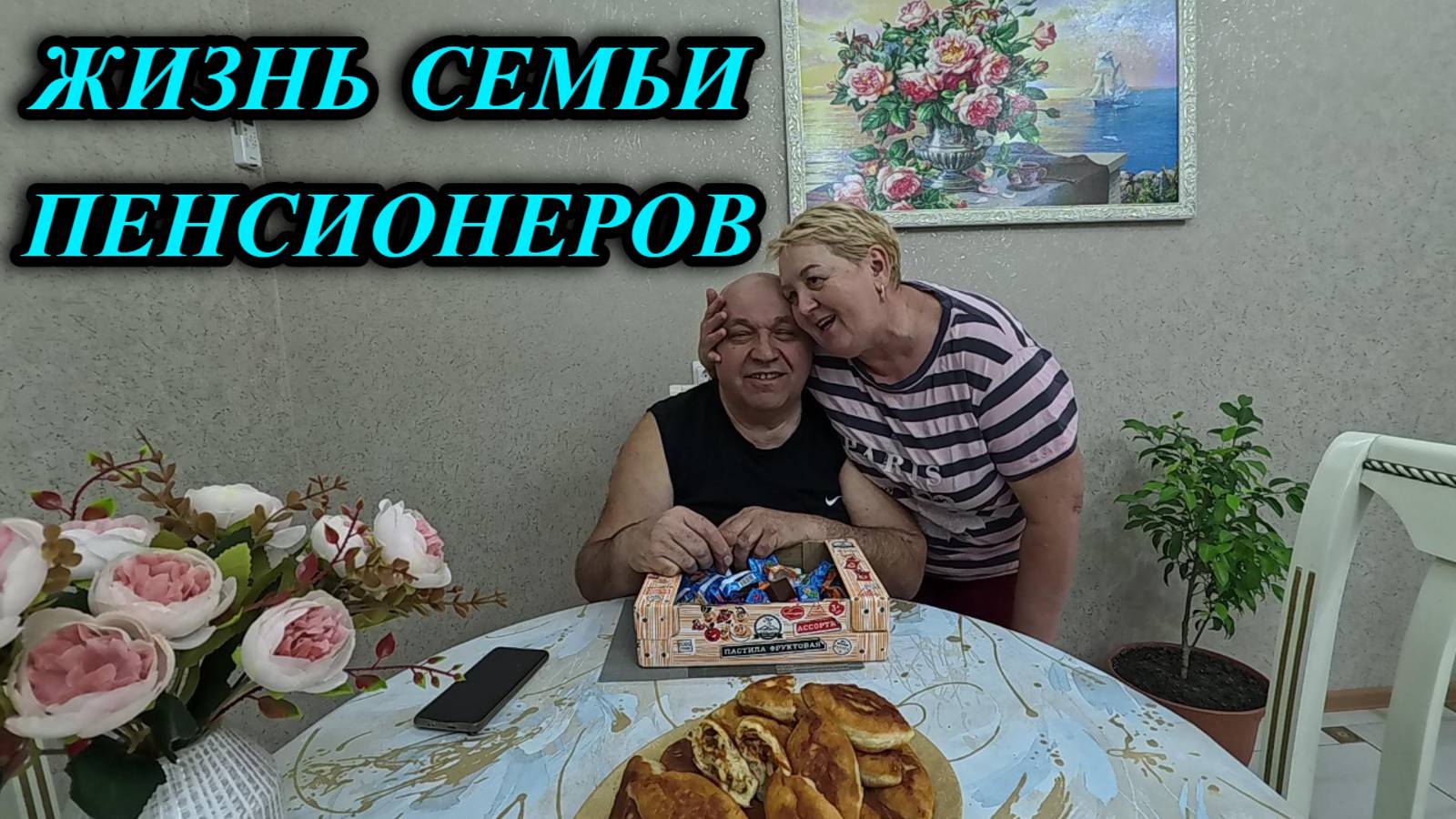 818ч Мы переехали с Южного Урала на юг/Купили новый дом/Интересные истории из нашей жизни смотреть онлайн