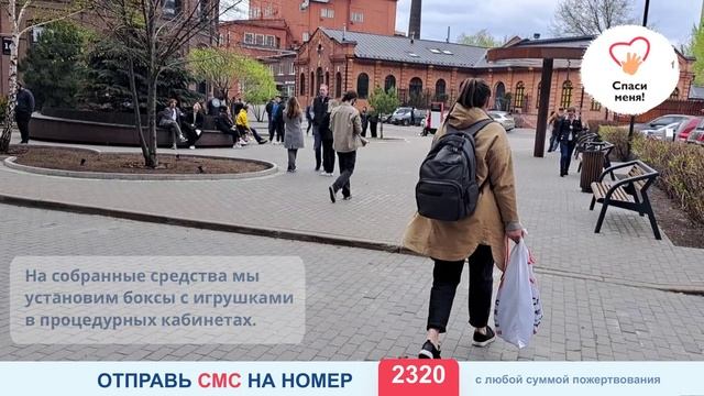 Новый сбор! Помогите наполнить «Коробку храбрости» игрушками для тяжелобольных деток. смотреть онлайн