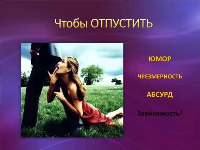 Как пережить разрыв. Больно после расставания? Простое упражнение РЕШИТ этот вопрос!