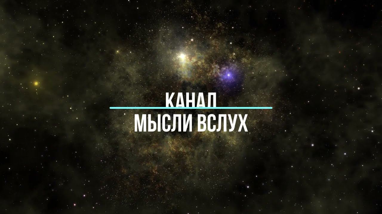 Про звезды. смотреть онлайн