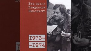 «Был развесёлый розовый восход…» 1973