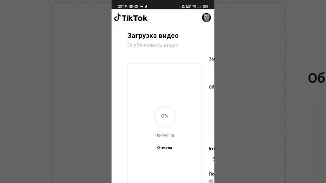 как выложить в ТИК ТОК видио без обмана смотреть онлайн