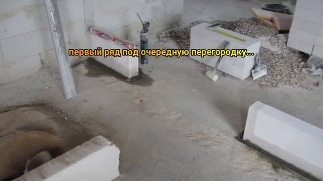 Перемычки и перегородки из газоблока 100 мм часть вторая! смотреть онлайн
