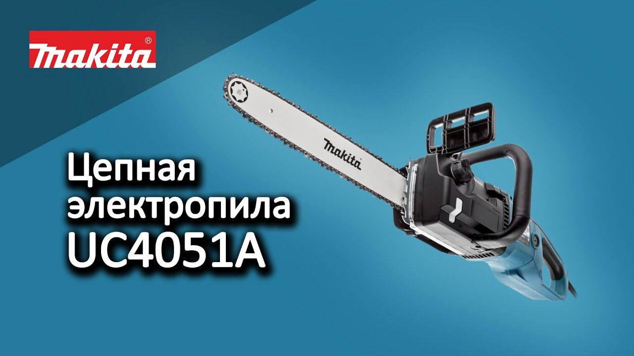 Makita UC4051AX1 Сетевая цепная пила от Макита | Обзор, комплектация, характеристики смотреть онлайн