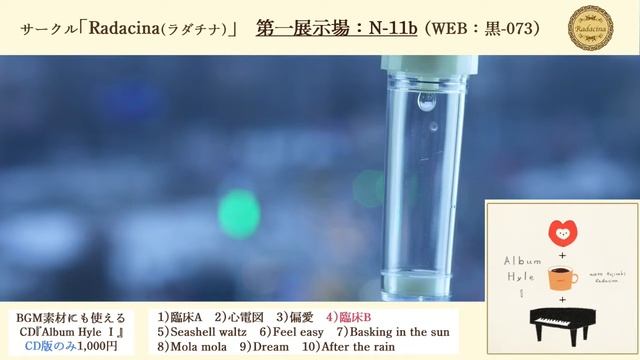 【M3ｰ2022 秋】BGM素材集　Album Hyle 1【XFD】 смотреть онлайн