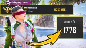 ВОТ КАК ИГРАЕТ КИБЕРСПОРТСМЕН в МЕТРО РОЯЛЬ☠️ ЛУЧШИЙ ИГРОК в METRO ROYALE?🔥