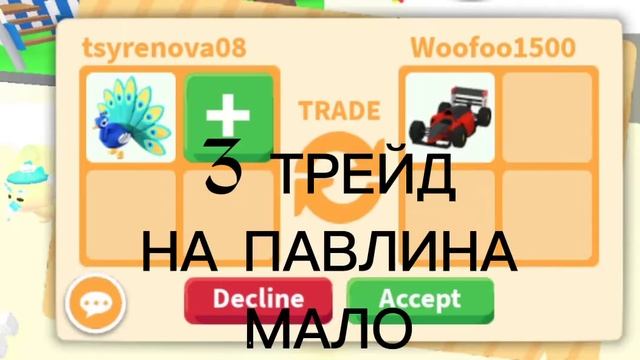 ТРЕЙЖУ ЗОЛОТОГО ГРИФИНА И ПАВЛИНА! ЧТО ДАДУТ???🤔 смотреть онлайн