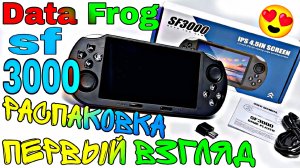 SF3000 Игровая консоль Data Frog! PSP за 18$! Портативная игровая консоль в 2025ом году до 20$