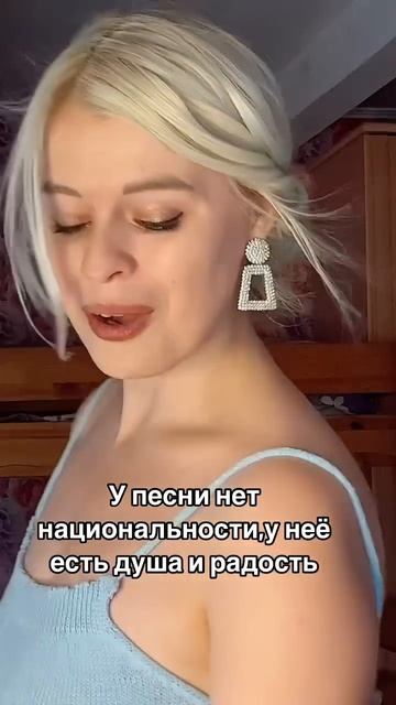 У ПЕСНИ НЕТ НАЦИОНАЛЬНОСТИ ☝️ смотреть онлайн