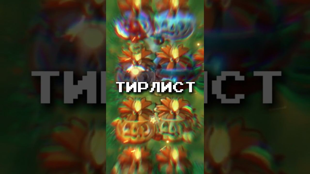 ТИРЛИСТ ВСЕХ ТЫКВ В PVZ FUSION MOD #shorts смотреть онлайн