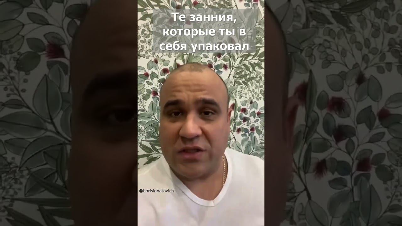 Тебе нужна распаковка! Хватит вечно обучаться! #shorts #успех #мотивация #эзотерика #деньги смотреть онлайн