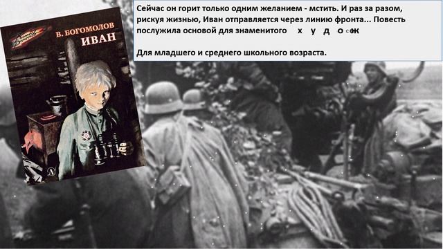 Маленькие герои большой войны. Обзор смотреть онлайн