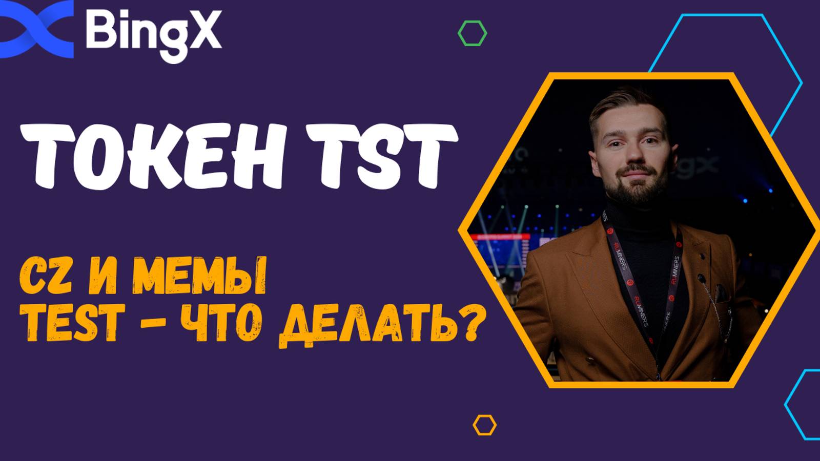 МОНЕТА TST (TEST) смотреть онлайн
