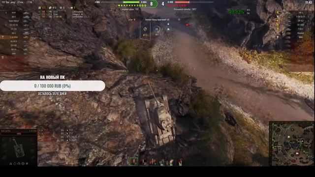 WOT смотреть онлайн