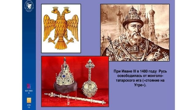 ПРОМОРОЛИК ЦОР ИГиПР ДООКТЯБРЬСКИЙ ПЕРИОД