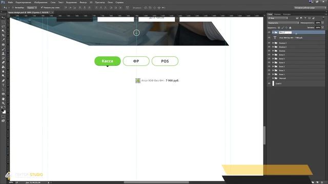 Landing Page - Разработка дизайна для компании по продаже онлайн касс смотреть онлайн