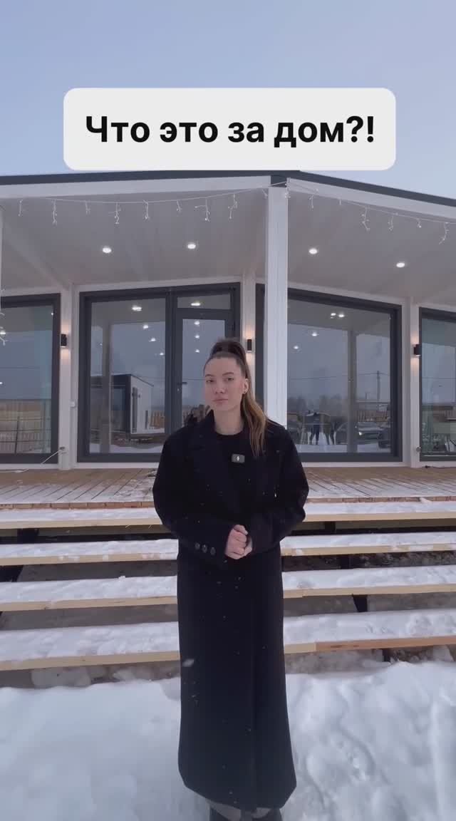 Что это за дом? смотреть онлайн