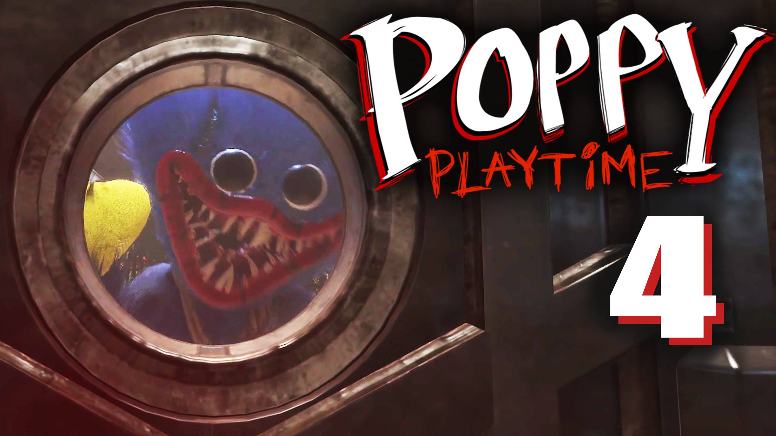 Старые знакомые!!! 🔴 Прохождение 🔴 Poppy Playtime #14 смотреть онлайн