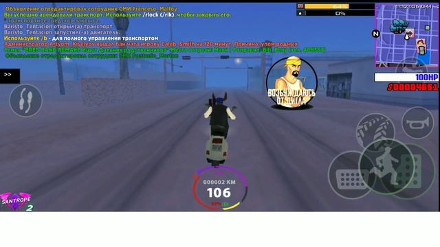 СБОРКА SANTROPE RP // СБОРКА САМП МОБАЙЛ // ГЕТТО СБОРКА Santrope Rp // Сборка Santrope Rp