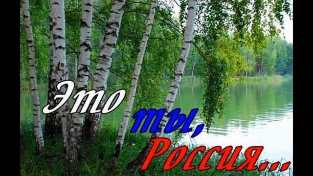 Моя Россия смотреть онлайн