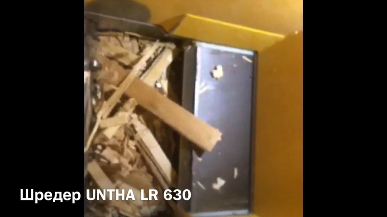 Шредер Untha LR 630 измельчение фанерных обрезков смотреть онлайн