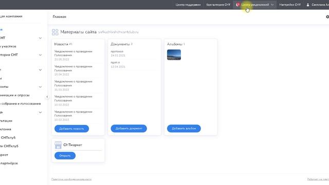 Просмотр уведомлений смотреть онлайн
