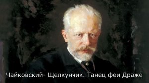 Сборник шедевров классической музыки, с названиями произведений.