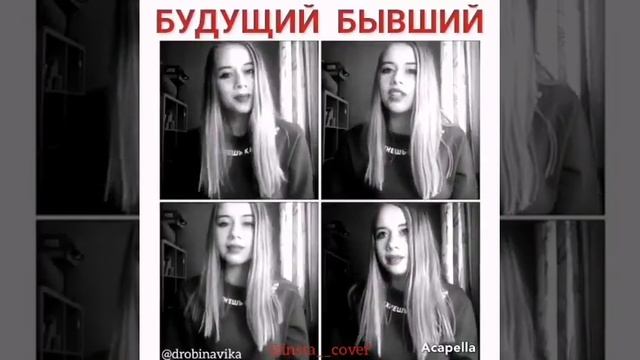 ЕГОР КРИД - БУДУЩИЙ БЫВШИЙ (COVER) смотреть онлайн