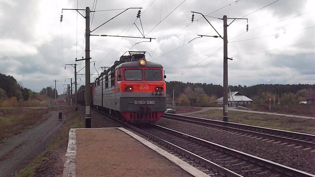 Электровоз ВЛ80С-080