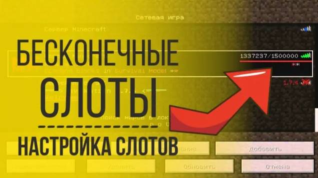 Как Обмануть Хостинг На Слоты Minecraft | Как Изменить Слоты На Сервере Майнкрафт смотреть онлайн