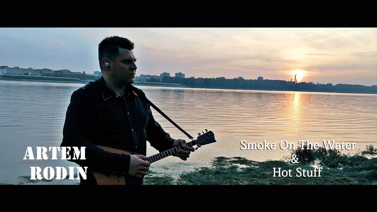 Дым над водой смотреть онлайн