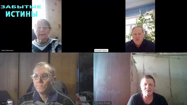 Забытые истины: материальная помощь смотреть онлайн