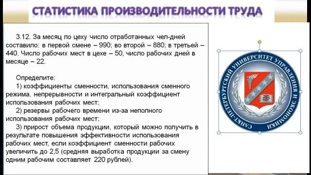 стат произ тр смотреть онлайн