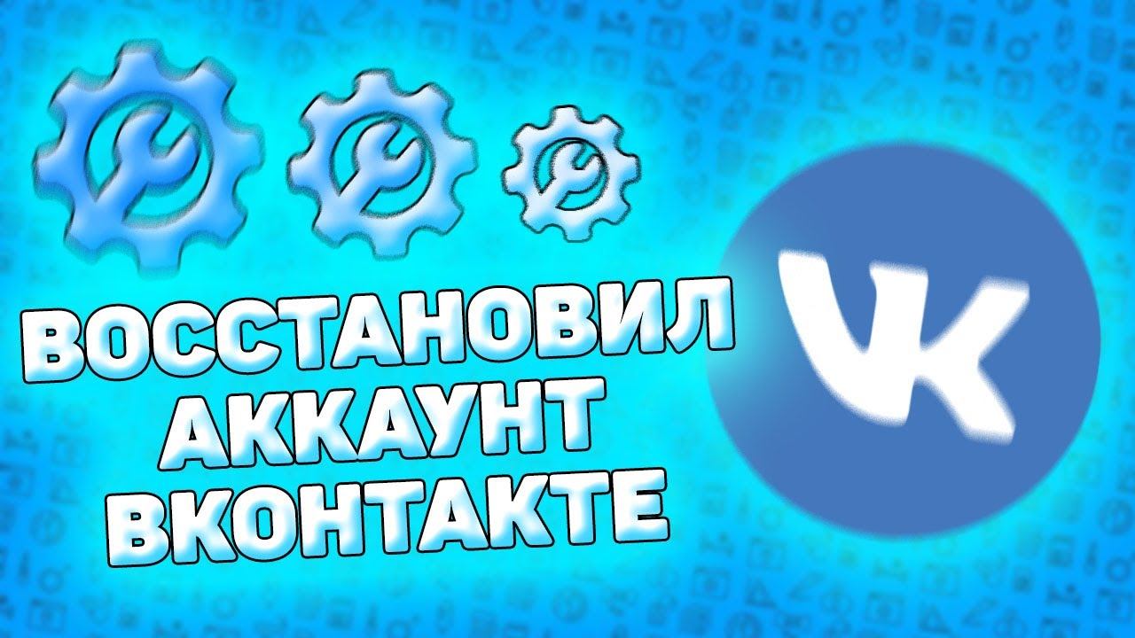 ⚙️ Как Восстановить Пароль в ВК На Телефоне В 2025 году. Что делать если забыл пароль вконтакте? смотреть онлайн