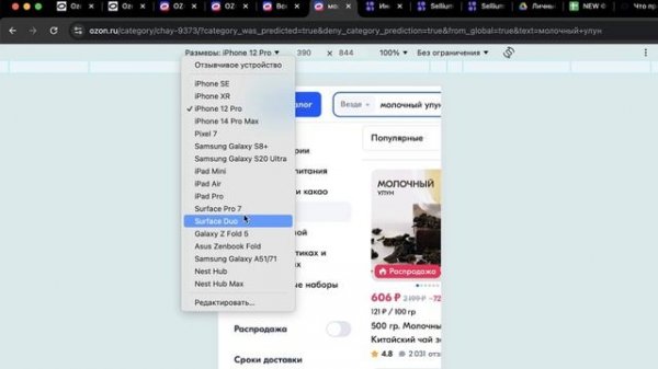 Примерка изображений Seller Helper