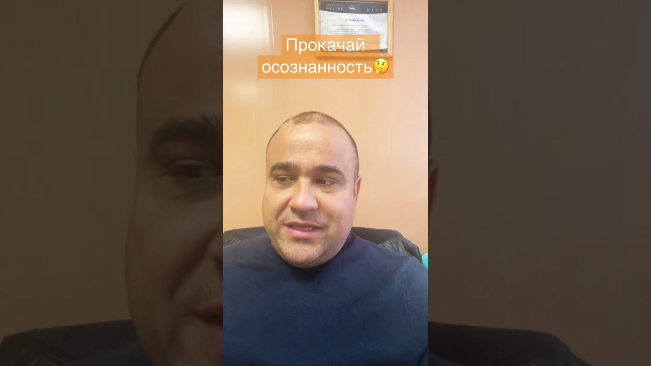 Прокачивай осознанность смотреть онлайн