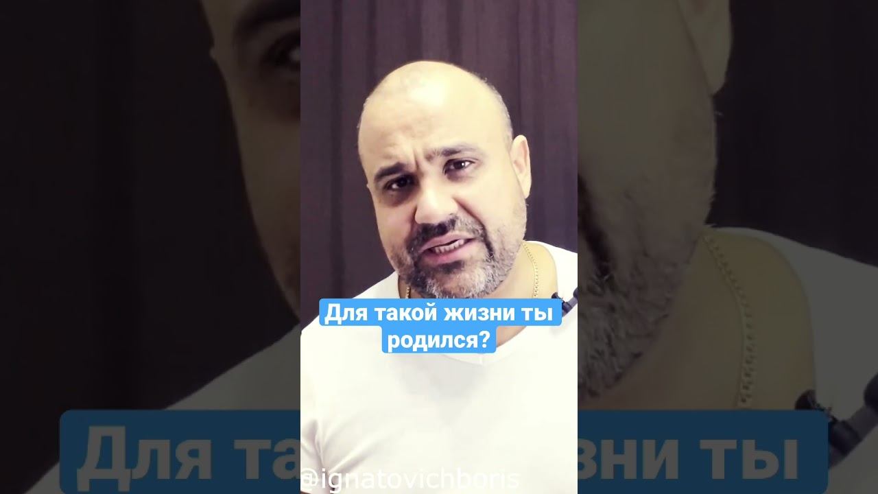 А как Вы думаете? #shorts #мотивация #саморазвитие Для такой жизни ты родился? смотреть онлайн