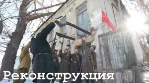 В Луганске прошла историческая реконструкция боёв Великой Отечественной войны